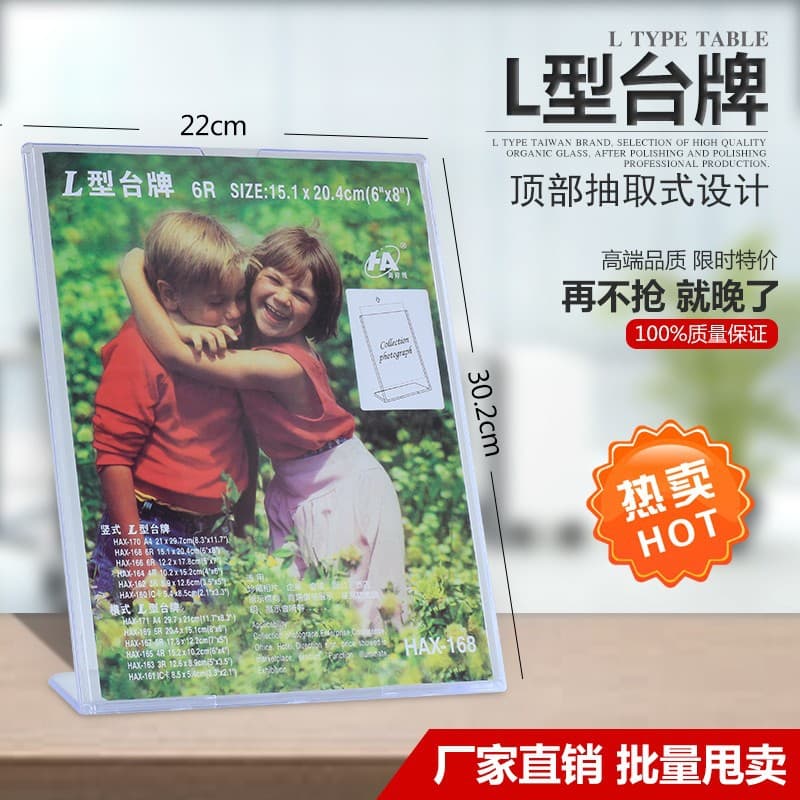 L-shaped injection molded table sign, A4 vertical table nameplate, 170cm table card holder, table sign, L-shaped photo holder, 21*29.7cm display board.