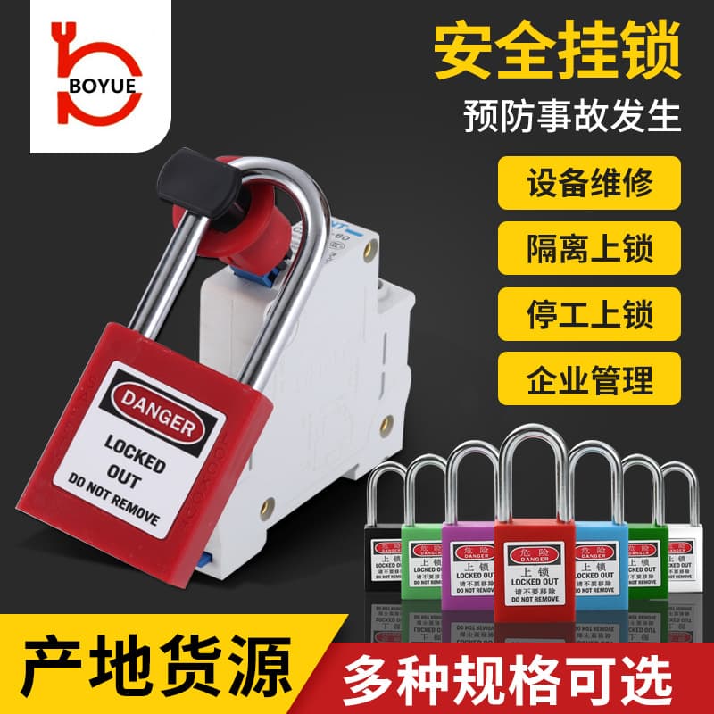 38mm Plastic Safety Lock For Steel Beam Engineering Industrial Safety Lock Key Tag Durable Material For Construction Sites