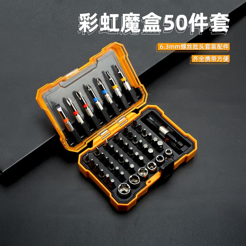 New product in stock, 50-piece screwdriver set, cross-shaped, rice-shaped, hexagonal, multi-functional cross-border tools support dropshipping