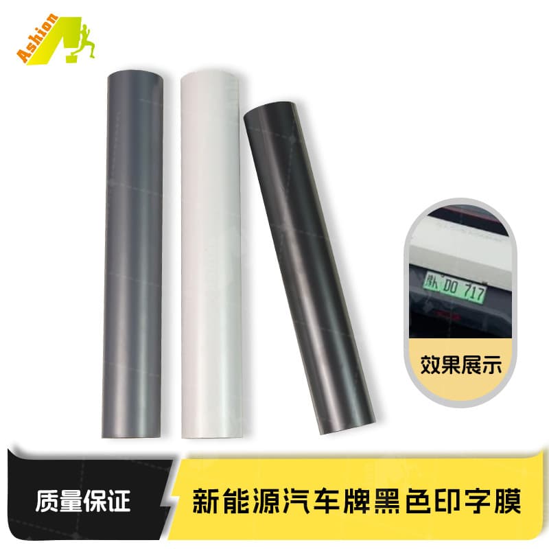 New Energy Vehicle License Plate Black Printing Film, Black Printing Transfer Film for New Energy License Plates, Black Character License Plate Hot Stamping Film