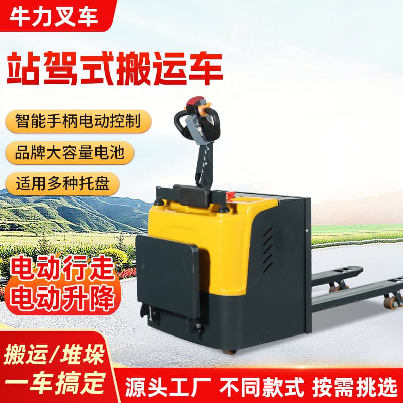 Standing Electric Forklift 1 Ton 1.5 Ton Warehouse Handling Forklift Automatic Hydraulic Lift Forklift Electric Stacker