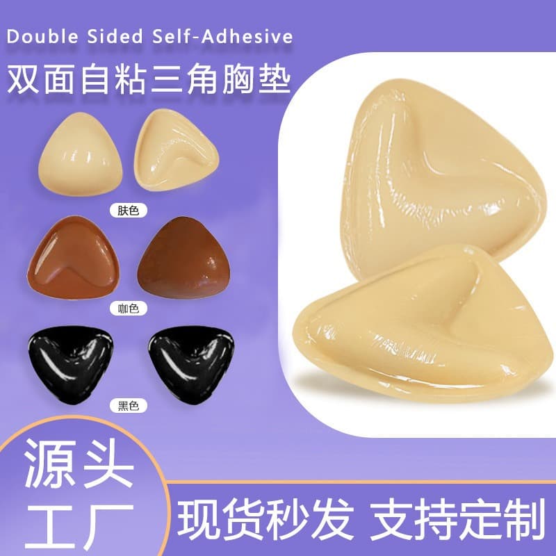Cross-Border Hot Product Triangle Self-Adhesive Breast Pads Large Chest Push-Up Breathable Bikini Insert Thick Breast Pads Small Chest Enhancing