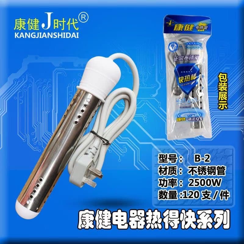Kangjian High-Power Water Heating Rod Fast Boiling Immersion Heater for Bathing Electric Heating Tube Student Heating Stick with Auto Shut-Off