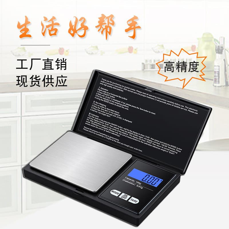 Foreign Trade CS Jewelry Scale Portable Gold Palm Scale 0.01g Gram Flap Pocket Pants Scale Jewelry Scale Digital Scale