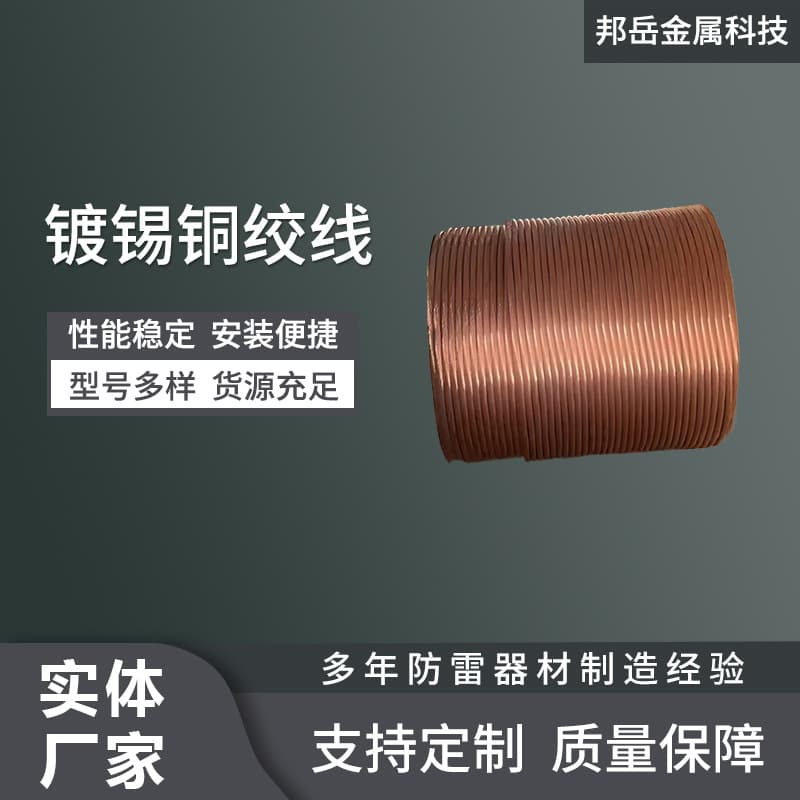 Copper-clad steel stranded wire lightning protection grounding stranded wire copper-clad steel stranded wire grounding copper-plated stranded wire copper-plated steel stranded wire
