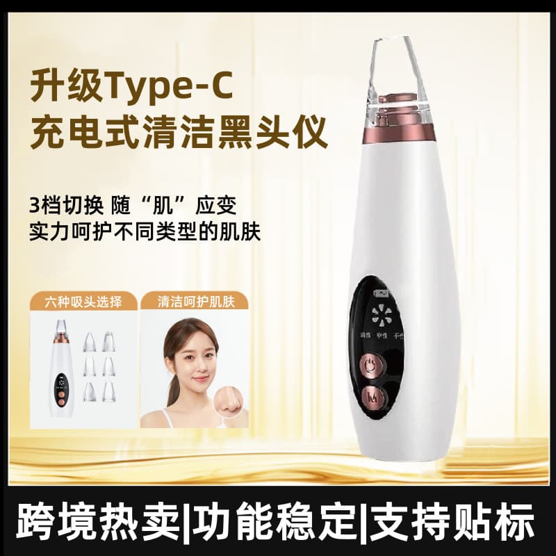 Type-C Charging Blackhead Remover Facial Pore Cleanser for Home Use, Anti-Comedone Display Screen Blackhead Beauty Device