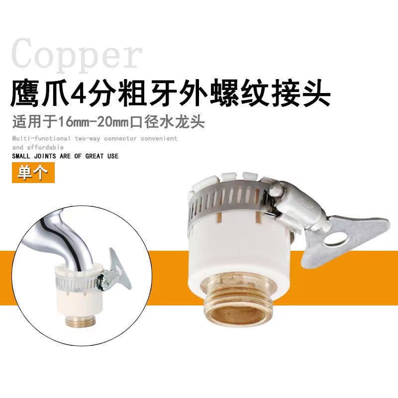 Multifunctional Faucet Adapter Watering Accessories Quarter Thread Multifunctional Eagle Claw Faucet Adapter