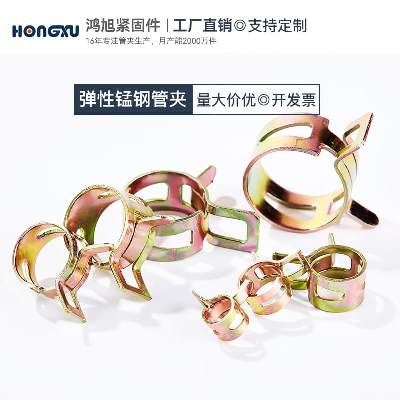 Hongxu Elastic Clamp, Car Water Spray Pipe Spring Ring Clamp Q673B Buckle, Pipe Clip, Pipe Band, Quick-install Design