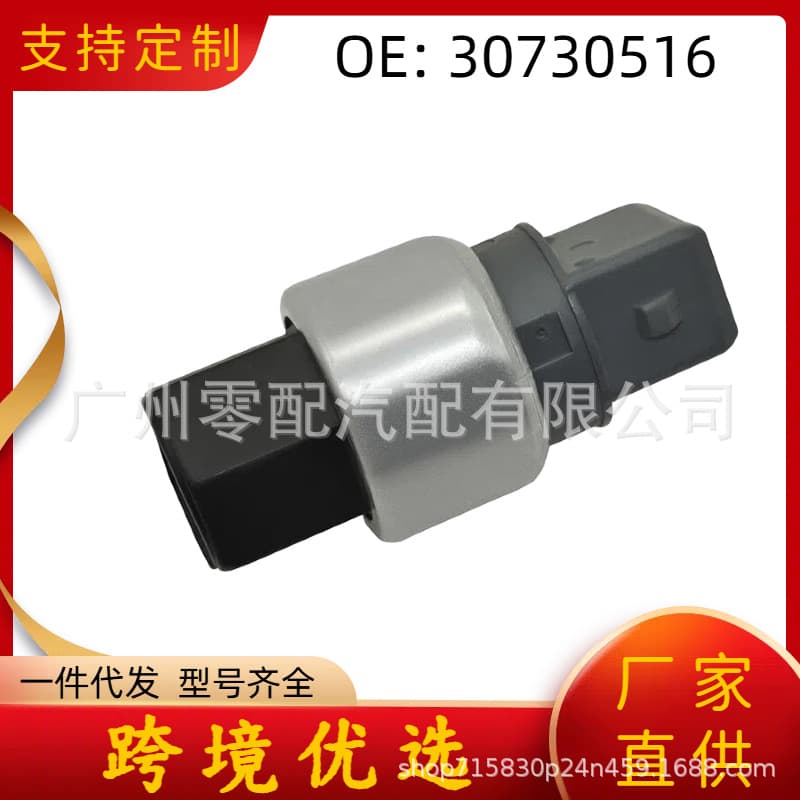 A/C Pressure Sensor Pressure Switch 30730516 30780427 Compatible with 05-08 Volvo V50
