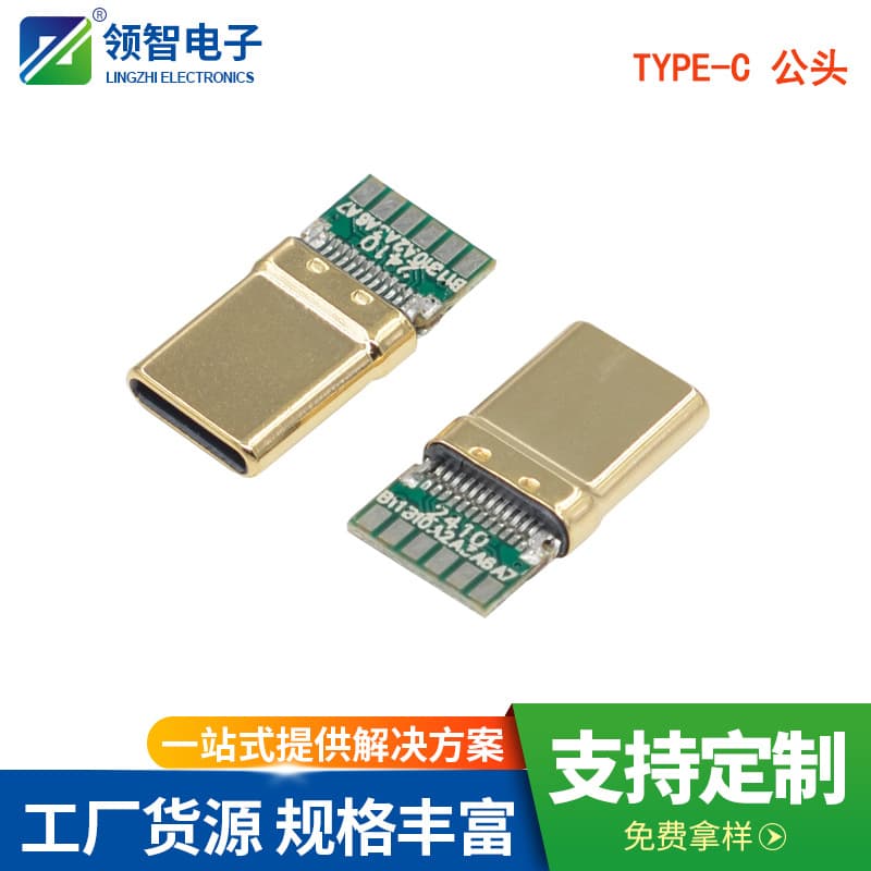 Type-C 24P solder-type male head, USB 3.0 male head with 10 pads, 4+6 shell gold-plated, 5.1k+ capacitor