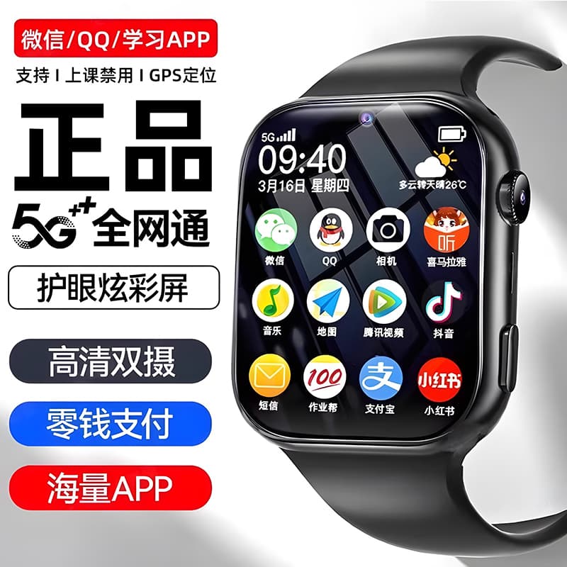 2026 Official Genuine 5G Positioning Watch Kids Phone Watch Rotating Dual Camera Flagship Kids Watch Special Edition