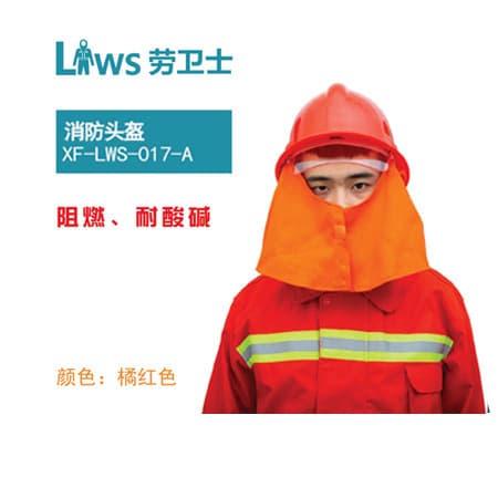 Fire Helmet, Flame Retardant Helmet, Type 97 Helmet