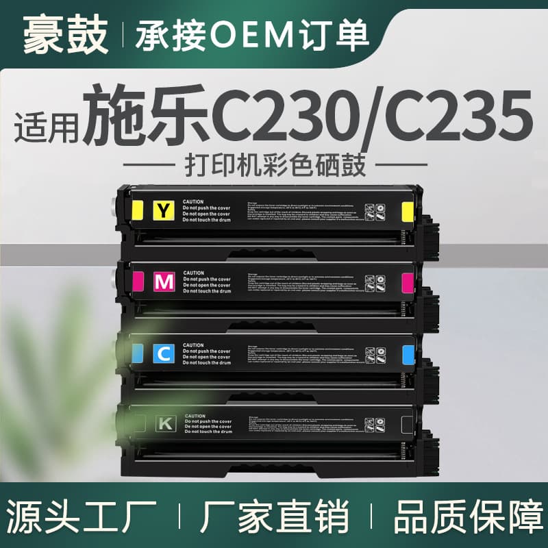 Xerox Compatible C235 C230 Laser Printer Drum Cartridge 006R04391/92/93/94 Carbon Powder Box High Yield for Business Use