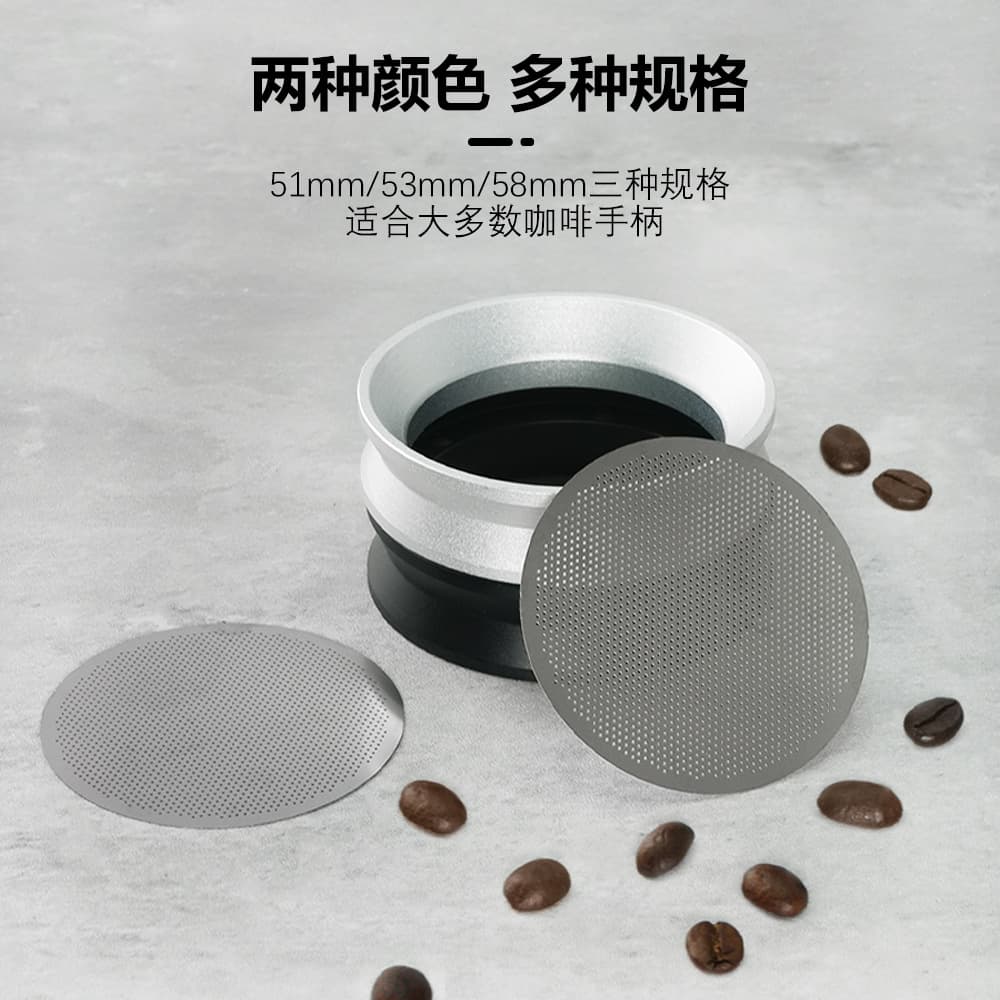 Coffee Powder Connecting Aluminum Ring Anti-Flying Powder Ring Magnetic + Filter Mesh 51/53/58mm Suit