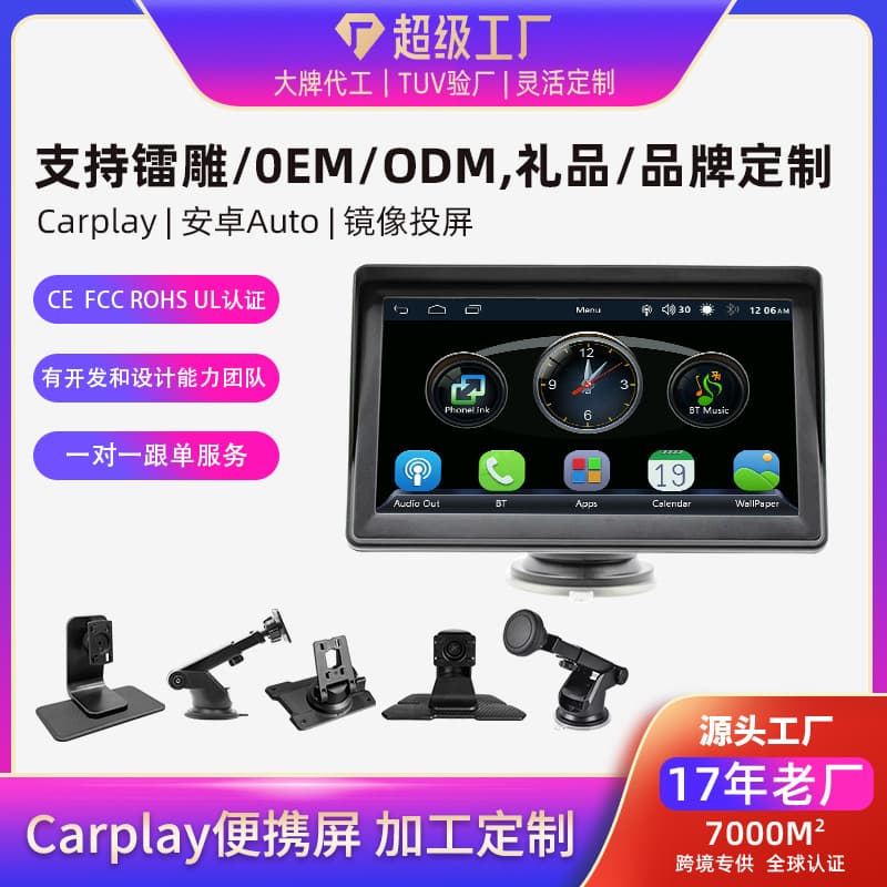 Custom 7-inch CarPlay Portable Sun Visor Bluetooth Car MP5 Player with Large Screen Car Central Control Display