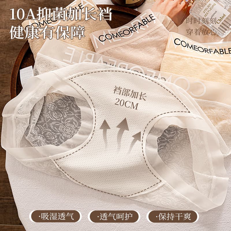 Ourofeng 10A Ultra-Thin Mask-Style Panties with Extended Crotch, Women's Mid-Waist Breathable Jacquard Lace Boxer Briefs