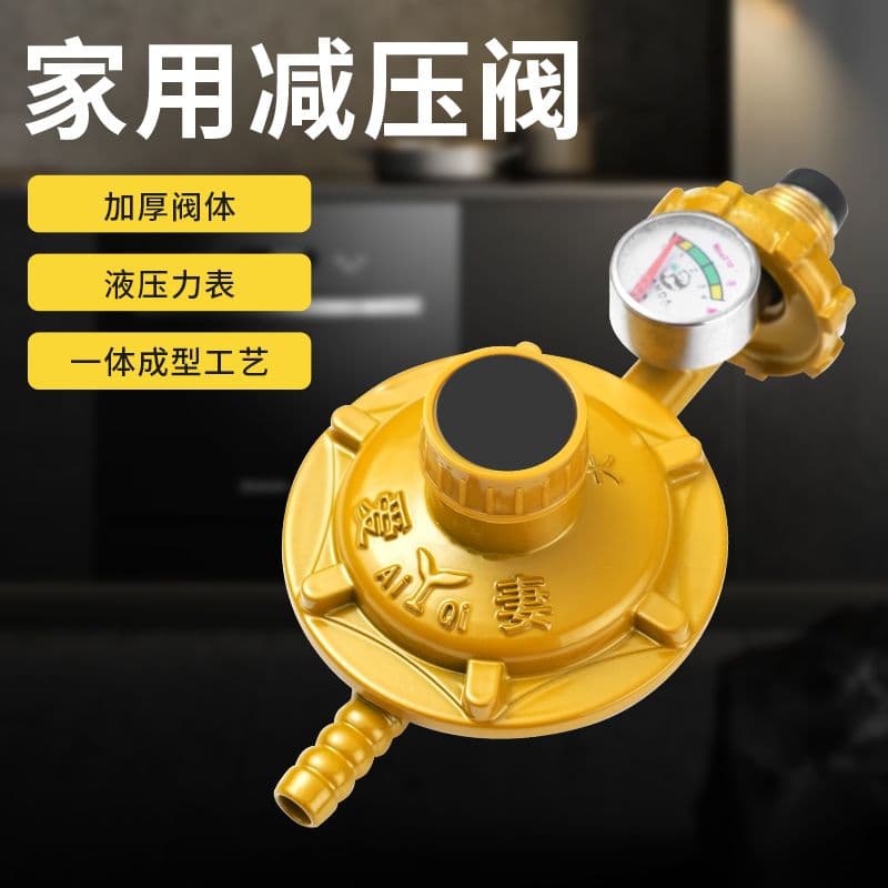 Universal household LPG valve, gas cylinder valve with gauge, explosion-proof gas valve, pressure gauge, pressure reducing valve