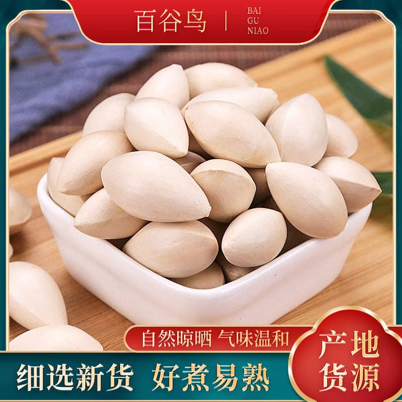 Fresh Ginkgo Nuts, Farm-Fresh Large Buddha Finger White Nuts for Soup, Stir-Fry, Porridge, In-Shell Primary Agricultural Product