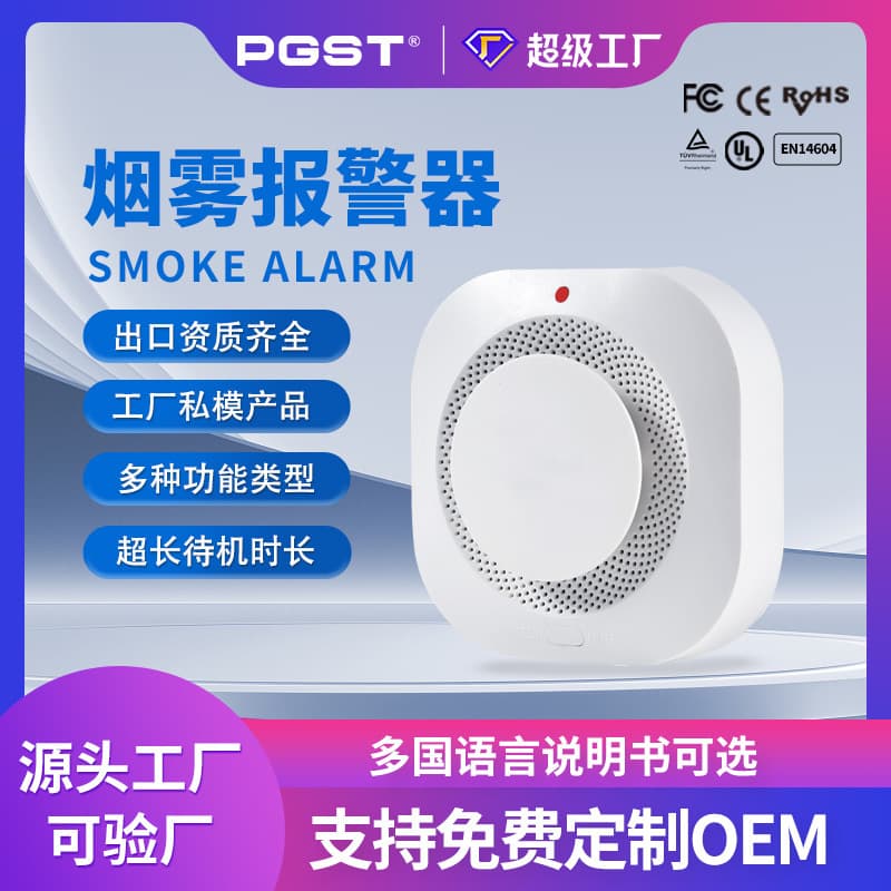 Cross-border EN14604 Smoke Alarm Smoke Detector Wireless WiFi Smoke Sensing Fire Protection New National Standard Alarm