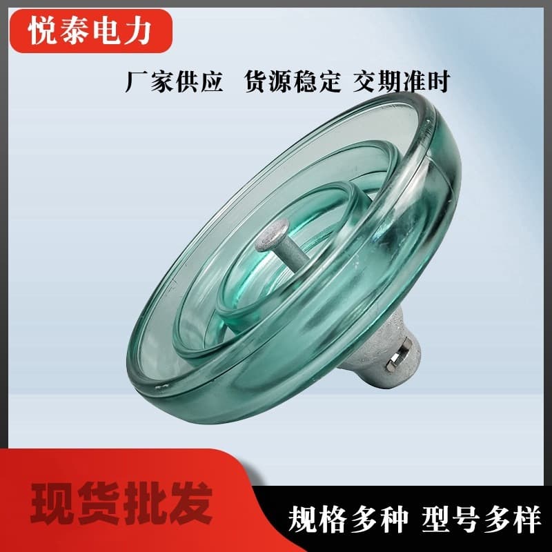 Standard Type Disc Suspension Tempered Glass Insulators, Various Models Available