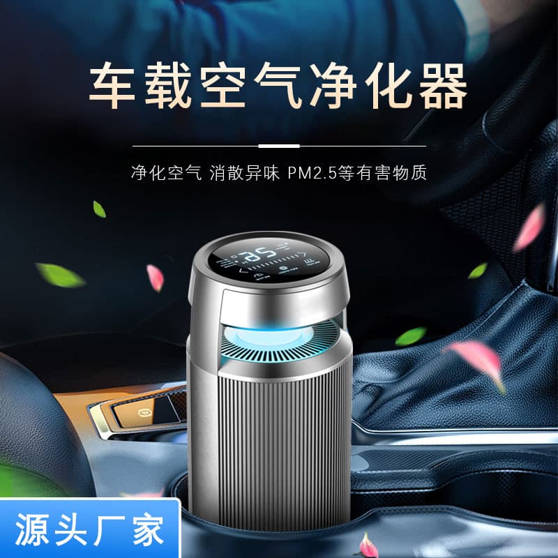 Car Air Purifier, Vehicle Compact Mini Portable In-car Premium Accessories Cross-border