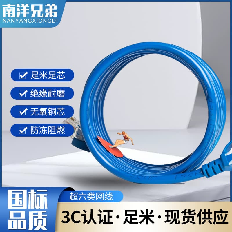 Ethernet Cable Super Cat5/6 High-Speed Gigabit Network Cable for Computer Broadband Connection 8-Core Engineering POE Surveillance Unshielded