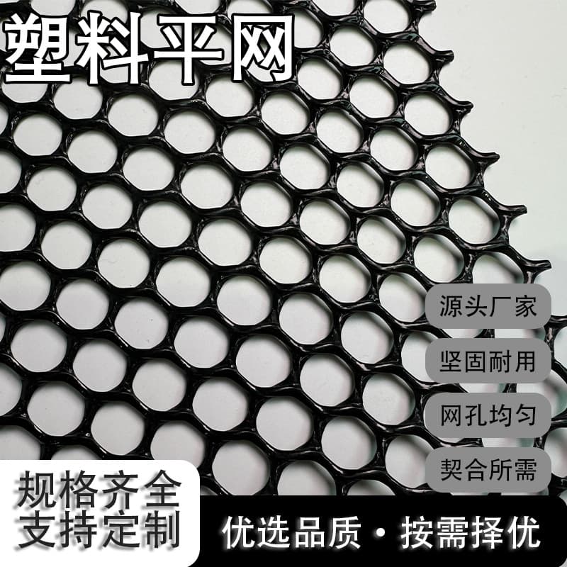 Cross-border Supply Plastic Net for Rodent and Pest Barrier, Plastic Fencing for Orchards, Warehouses, and Enclosures