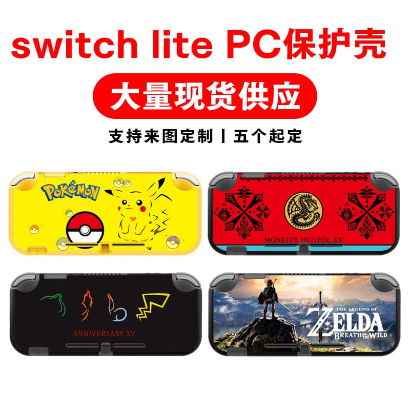 switchlite color shell protective case TPU soft shell switch LITE protective case game console protective case