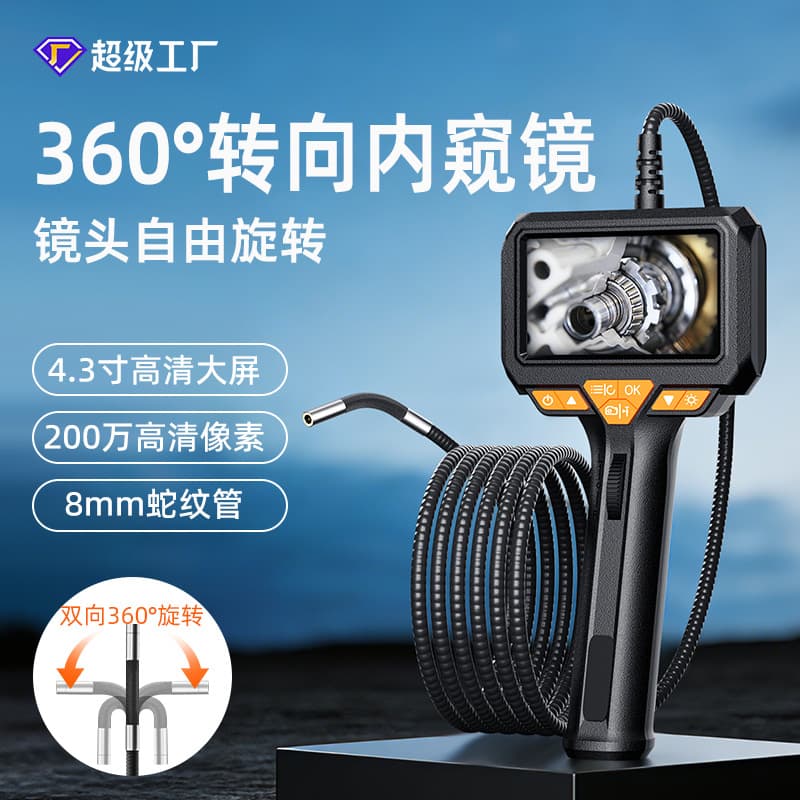 New product snake tube 360 degree turning with screen 4.3 inch endoscope industrial pipeline auto repair detector portable endoscope