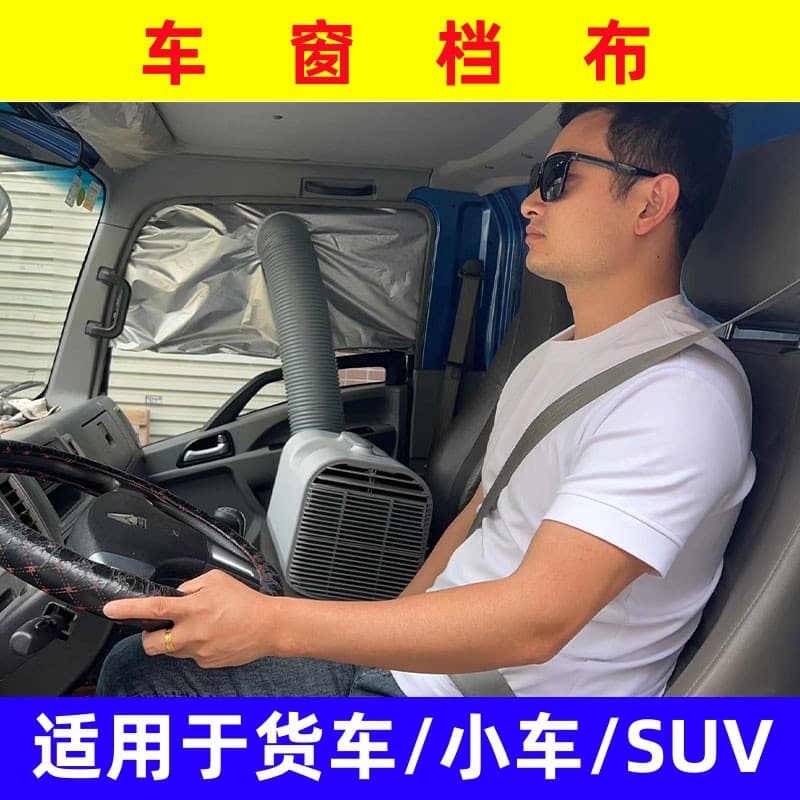 Mobile vehicle air conditioning exhaust pipe special window cloth thickened baffle soft baffle cloth sealed insulation exhaust pipe accessories