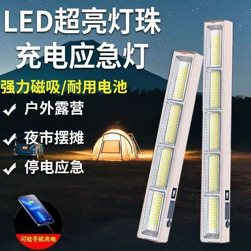 LED Emergency Charging Light, Night Market Stall Light, Outdoor High-Brightness Reflective Cup Charging Light Tube, Camping Outdoor Lighting
