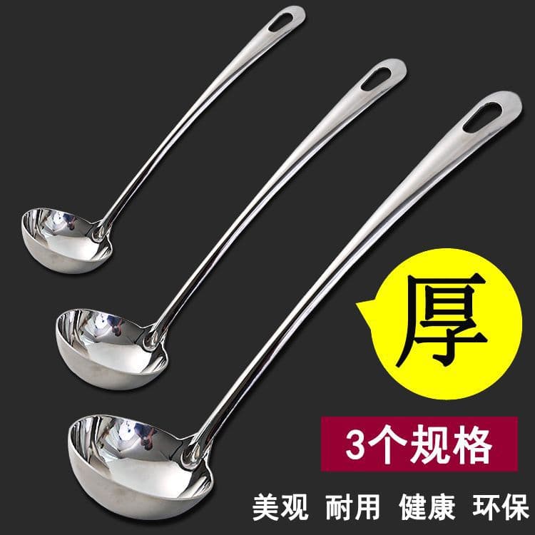 Long-handled stainless steel spoon household large spoon large spoon porridge porridge small spoon hot pot colander iron ladle