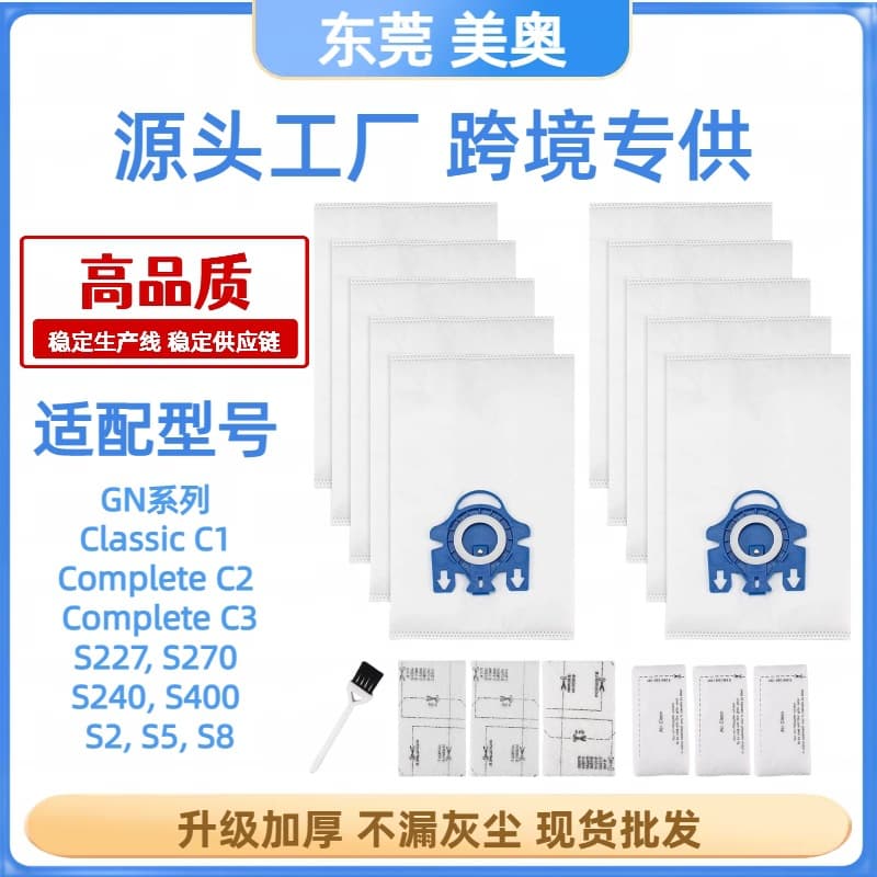 Suitable for Miele/GN/C1/C2/C3 Dust Bag Meno Vacuum Cleaner Accessories Filter Cotton Suit Non-Woven In Stock