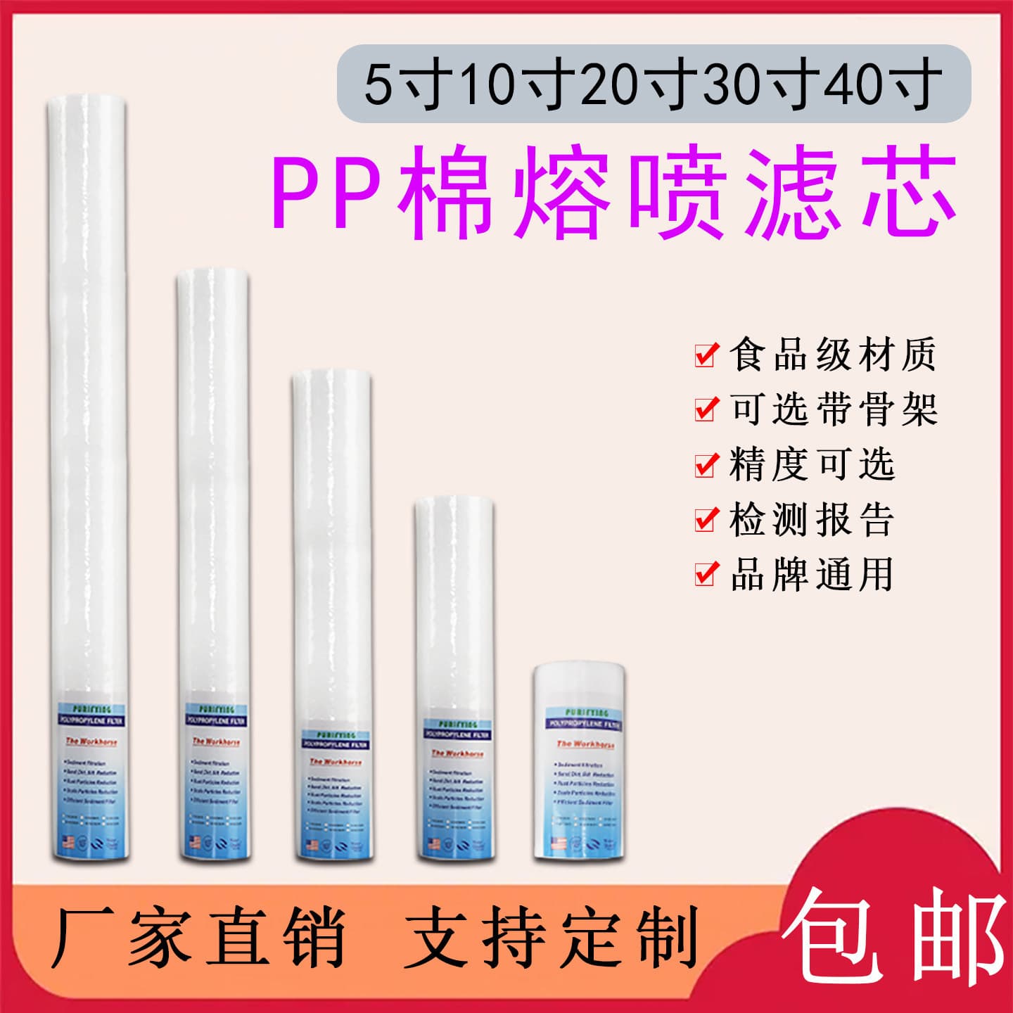 High Quality 40-inch 5 Micron PP Cotton Filter Element Safety Filter Polypropylene Filter Element with Core Precision Filter Cartridge