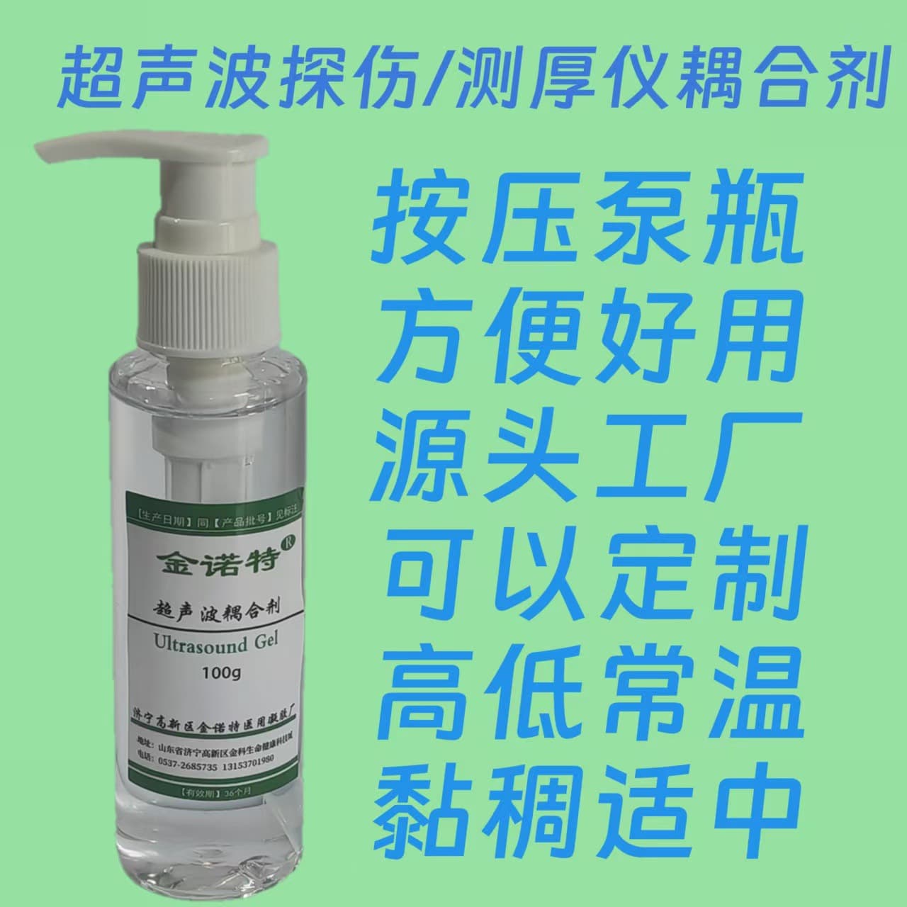 100g Press Pump Bottle Ultrasonic Couplant for Flaw Detectors and Thickness Gauges, Special Couplant for Low, Normal, and High Temperatures