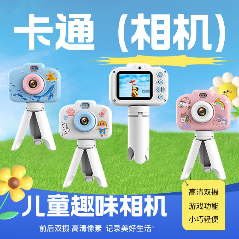 Wholesale Factory Cross-Border New Children's Cartoon Digital Camera Toy Birthday Gift Mini Camcorder with Photo Function