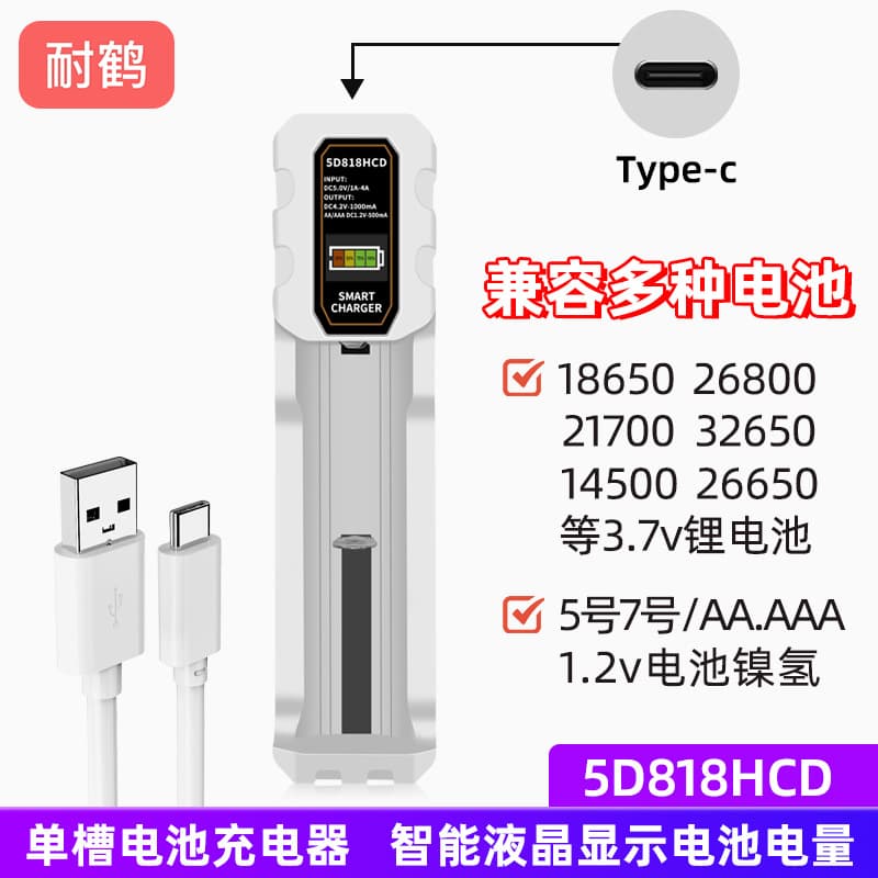 18650 Charger AA/AAA Battery Universal Smart Single Slot Display Charger Type-C Lithium Battery 3.7V