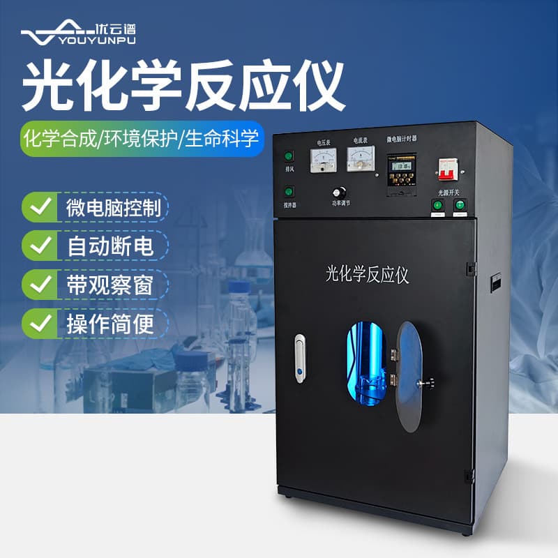 Photochemical Reactor, Multi-functional Temperature-controlled Photochemical Reactor, Parallel Photochemical Reaction Instrument