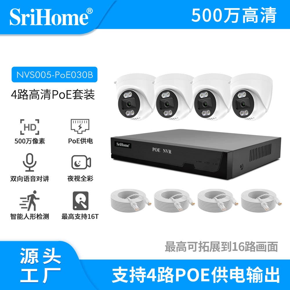 5MP Full-Color Night Vision Camera with Audio, PoE Power Supply, CCTV NVR High-Definition Surveillance Camera