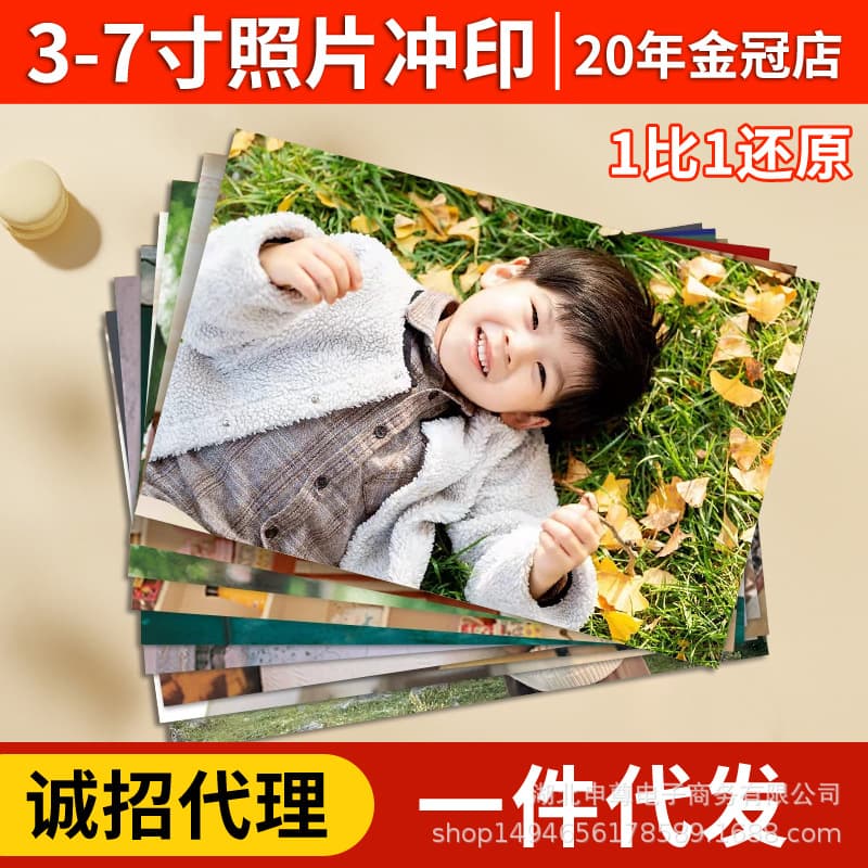 We sincerely recruit agents for photo printing, digital photo development, and mobile photo processing.