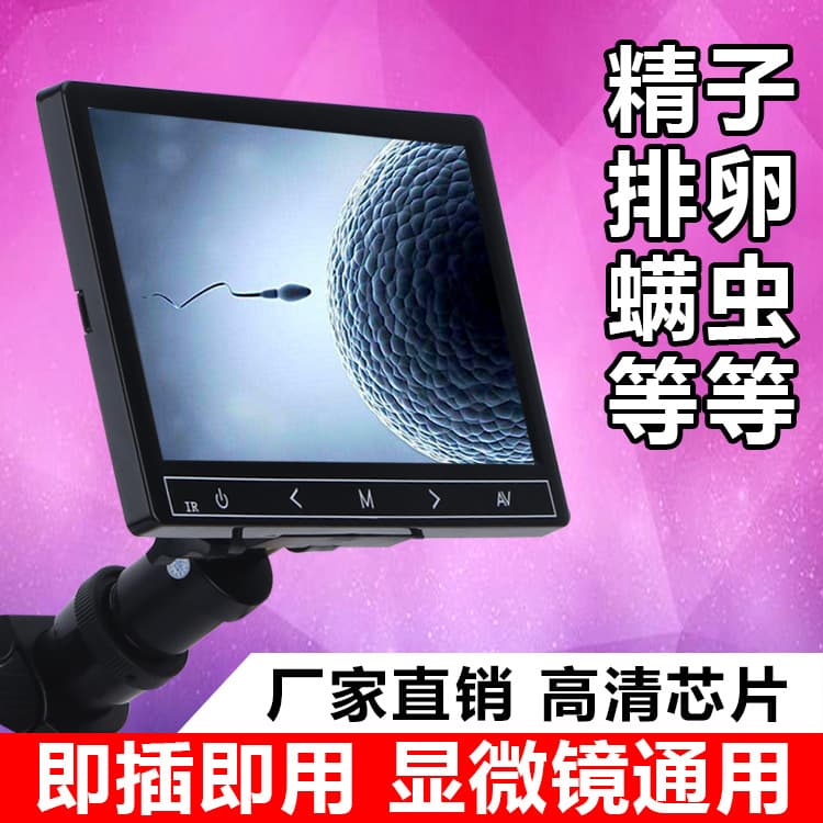 High-definition microscope LCD display screen, universal 5-inch, 7-inch, 9-inch detector, photo storage, connected to computer and mobile phone