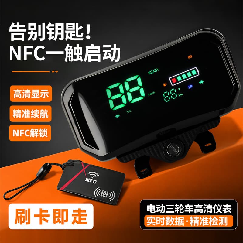 Electric Vehicle NFC Card Swipe Dashboard HD Digital Display Electronic Universal Instrument LCD Dashboard Keyless Start