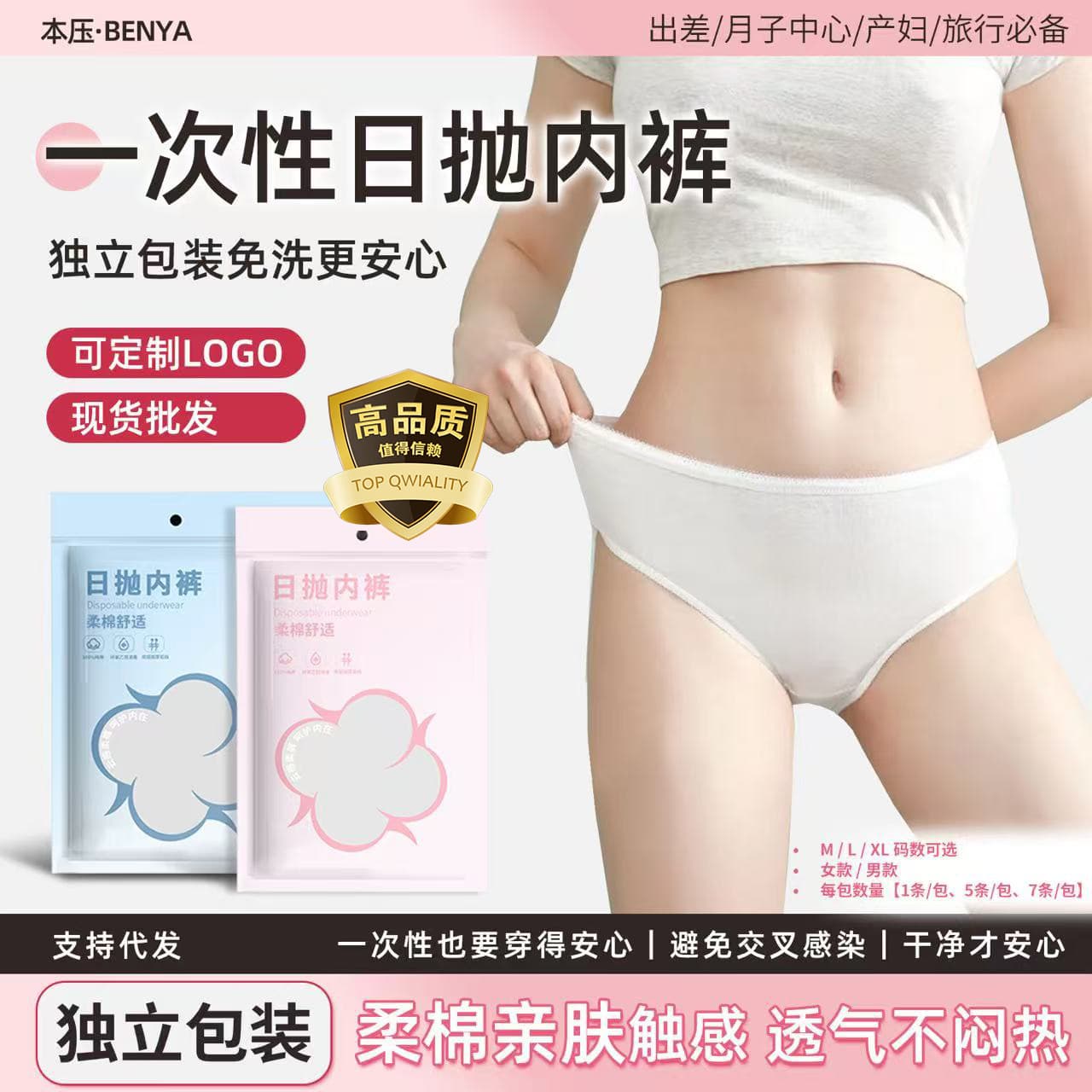 Women's Disposable Cotton Paper-Plastic Underwear, Men's Daily Disposable for Pregnancy and Travel, No-Wash Individually Packaged