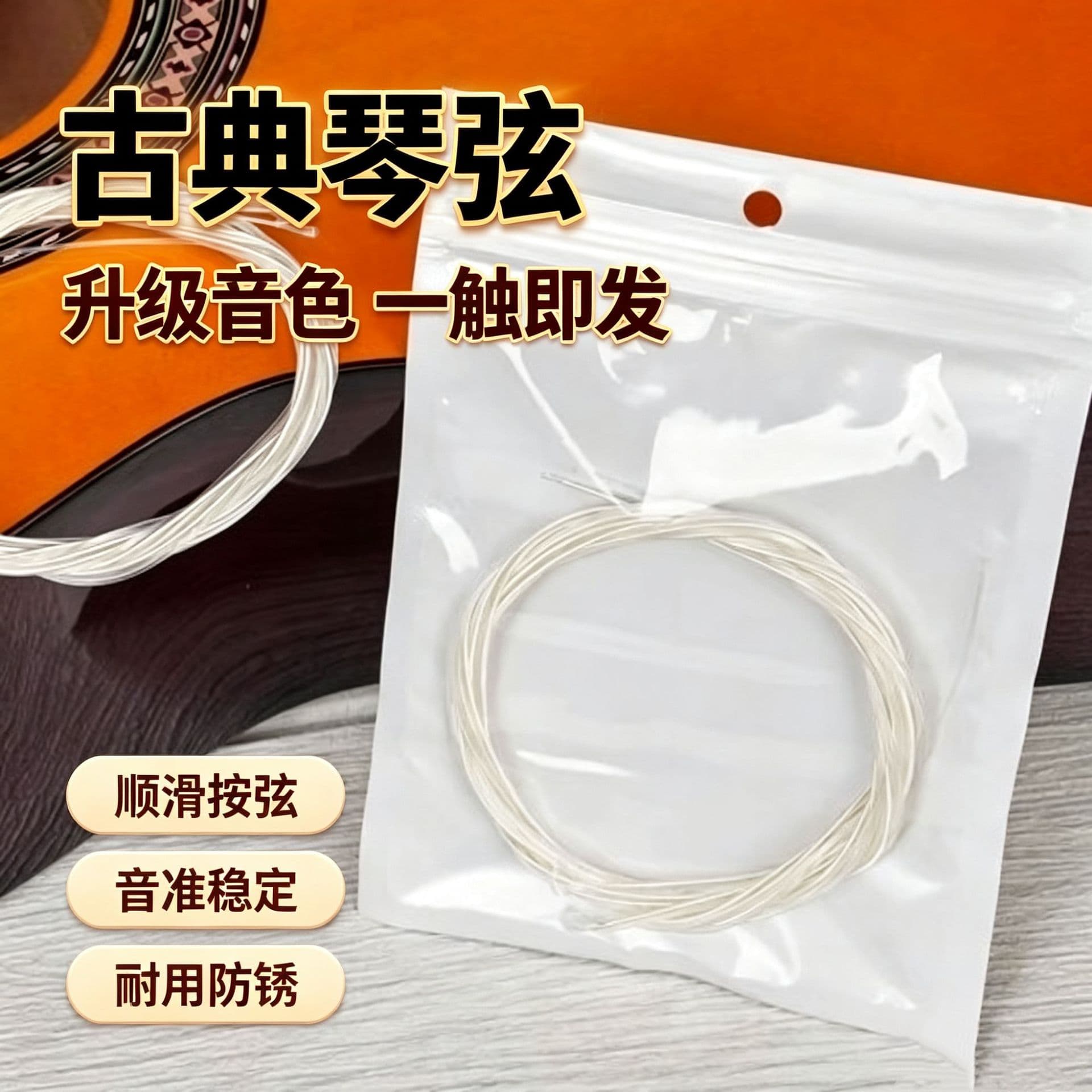 Classical Guitar Strings Nylon Strings Silver-Plated Factory Strings 1-6 Loose Strings 6-Pack Guitar Accessories Cross-Border Wholesale