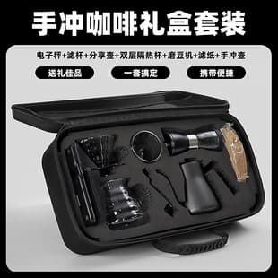 Hand-Pour Coffee Set, Cross-Border Outdoor Travel Portable Hand Grinder Coffee Pot Gift Box, Coffee Set Souvenir Gift