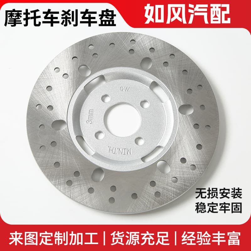 Cross-border Motorcycle Brake Disc, Electric Motorcycle Disc Brake Flower Disc, Front and Rear Car Brake Pad Modification Accessories Friction Plate
