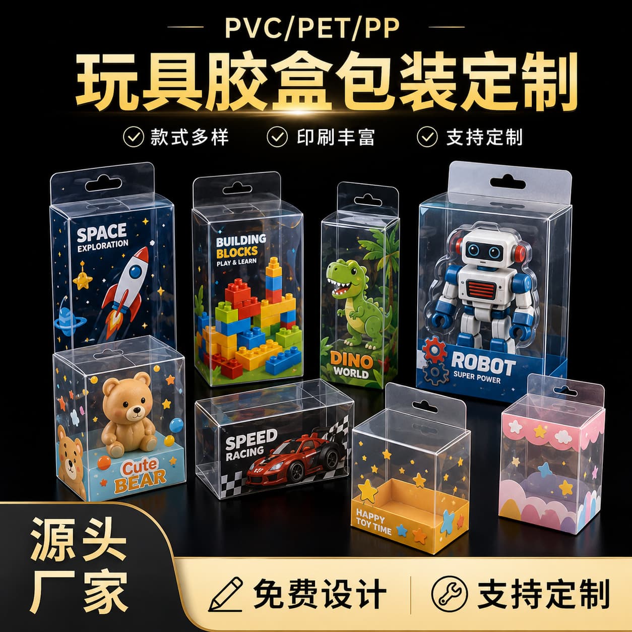 Source Factory Custom PVC Packaging Box PET Transparent Box Frosted PP Box Coffee Food Plastic Box Toy Folding Box