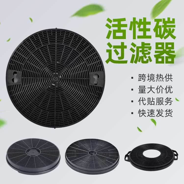 Range Hood Activated Carbon Internal Circulation Filter Oil Fume Filter Deodorizer Accessories Smoke-Free Kitchen Adapter Filter