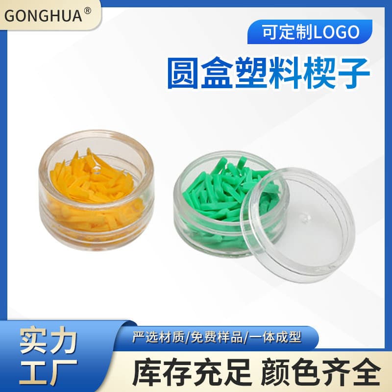 Cross-Border Supply of Denture Gap Wedges, Auxiliary Tools for Tooth Gap Filling, Plastic Wedges