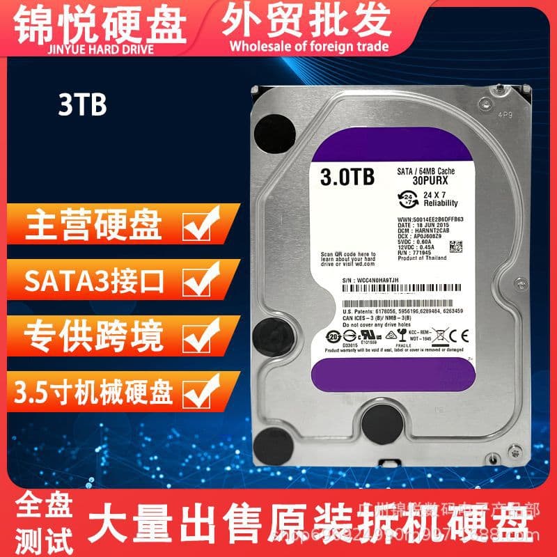 3TB mechanical hard drive HDD 3TB Purple series surveillance hard drive for all-in-one machines, karaoke systems, desktop computers